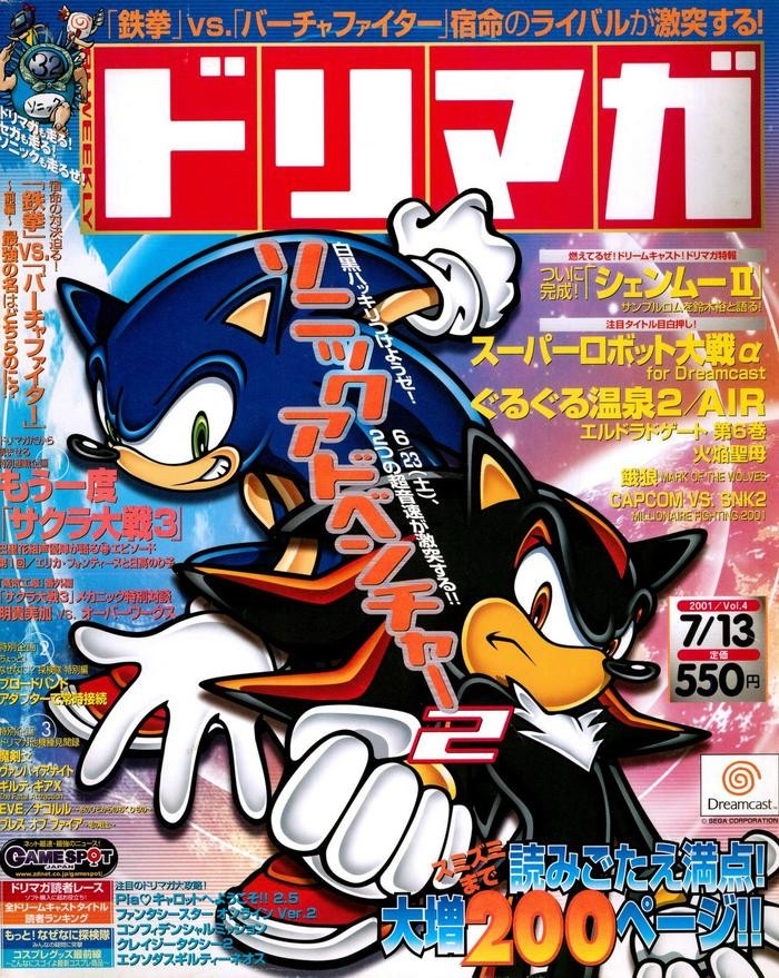 sonadow